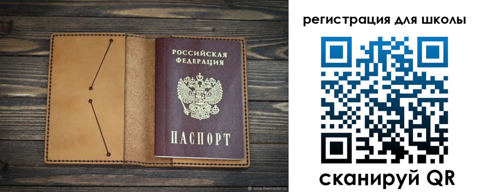 временная регистрация недорого в Нефтегорске