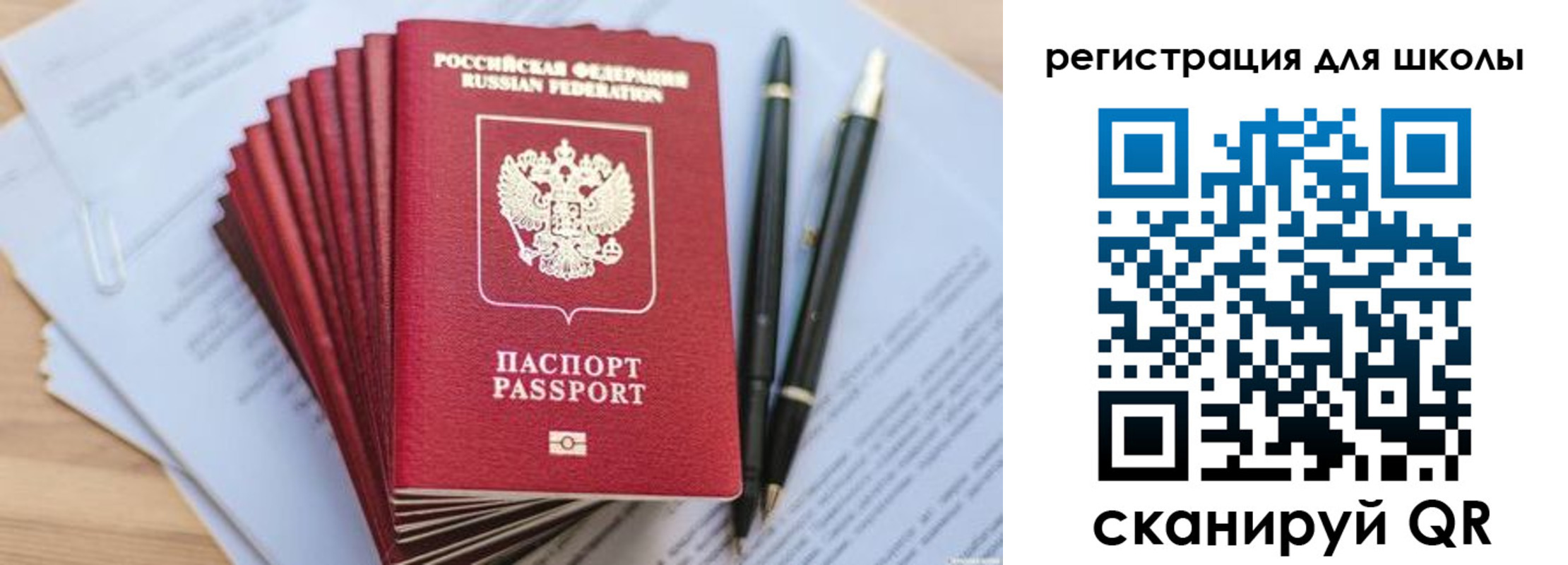 прописка штамп в Нефтегорске